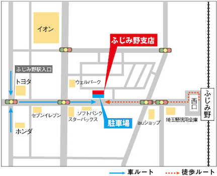 [店舗地図]東武東上線　『ふじみ野』駅西口よりまっすぐ徒歩7分。駐車場完備ですのでお気軽にご来店ください。