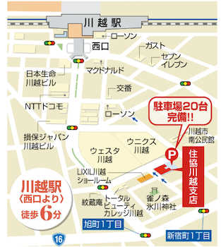 店舗地図　東武東上線川越駅西口徒歩６分　車でご来店のお客様は敷地内駐車場をご利用ください。