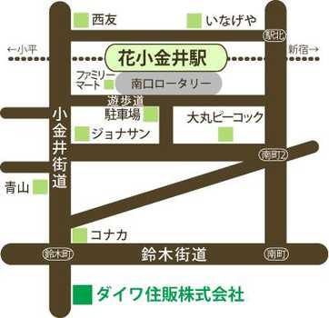 西武新宿線「花小金井」駅から徒歩約6分。ＪＲ中央線「武蔵小金井」駅からもバスで約8分です。バス停は事務所目の前に「嘉悦大学入口」で下車ください。