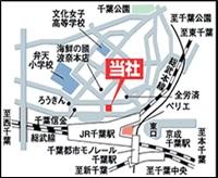 ＪＲ千葉駅より徒歩１分！駐車場のご用意もございますので、お車でお越しいただいても大丈夫です！！