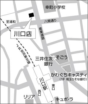 店舗地図※そごう（川口店）は２０２１年２月に閉店しております。