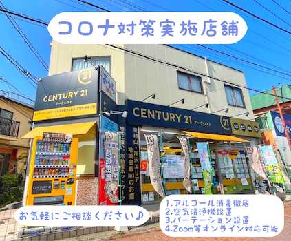 「安心してご来店して頂く為にコロナ対策を実施！」・アルコール消毒の徹底・各ブースにパーテーション設置（飛沫感染対策）・ZOOMやTV電話のオンライン商談が可能です。お気軽にお問合せ下さい！