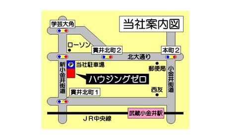 「武蔵小金井駅」徒歩14分・新小金井街道沿いに位置し駐車場も完備しております。いつでもお気軽にお立ち寄り下さい！スタッフ一同心よりお待ちしております！