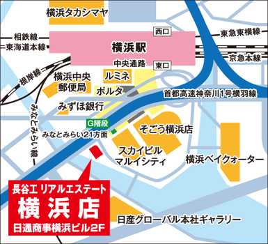 JR線・横浜高速鉄道みなとみらい線・横浜市営地下鉄ブルーライン線・相鉄線・京急線・東急東横線「横浜」駅が最寄です。地下街を通り、「Ｇ階段」を上がった「日通商事横浜ビル」の２階になります。