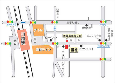 川越駅東口より徒歩３分。専用駐車場もございます。お気軽にご来店下さい。