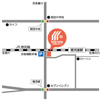 店舗はJR南武線「宿河原」駅より徒歩3分の距離にあります。また、道路を挟んだ向かい側にはお客様用駐車場も完備しております。