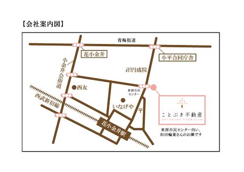 西武新宿線『花小金井』駅北口より徒歩3分　駅北口からメイン通りを北方向へ直進していただき、自転車屋さんの隣にございます!駐車場もございます!