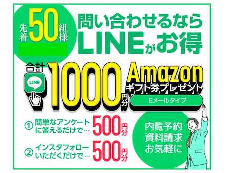 ☆☆アマゾンギフト１０００円分プレゼント