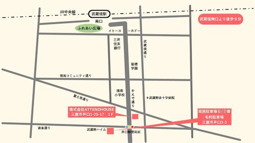 JR中央線「武蔵境」駅南口下車、徒歩９分