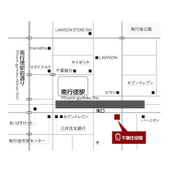 南行徳駅前にオフィスを構えております。千葉県の物件もお任せください。建築・不動産・インテリア」に関する様々なニーズにワンストップでお応えいたします。（千葉住空間 南行徳駅前オフィス/地図）