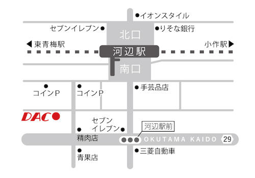 電車でお越しの場合＿JR青梅線「河辺」駅より徒歩2分。お車でお越しの場合＿店舗前に専用駐車場がございます。