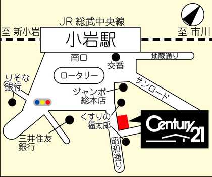総武中央線「小岩」駅南口下車徒歩1分　昭和通り商店街入りすぐです。お気軽にお立ち寄りください。