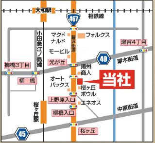 国道467号・小田急江ノ島線・相鉄本線　「大和駅」から、徒歩15分　お車のないお客様には、大和駅、桜ケ丘駅から車で送迎を無料でおこなっております。お車のお客様には、店舗前に駐車場７台ございます。