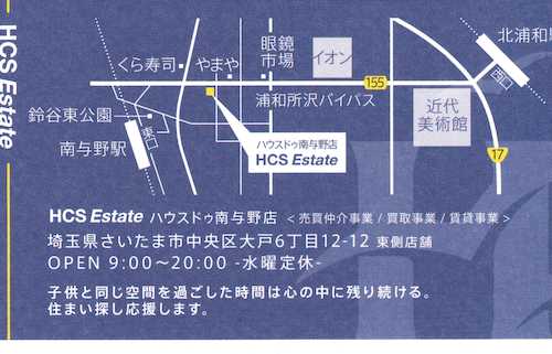 北浦和駅から真っすぐ一本でアクセスできます♪最寄りの南与野駅からは徒歩８分程度♪駐車場も完備しております♪