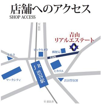 渋谷駅徒歩3分のところにございます。