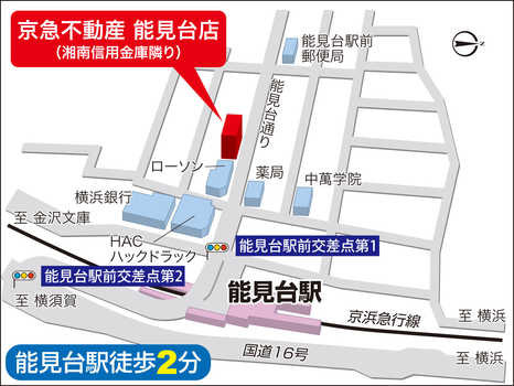 京急本線「能見台」駅徒歩２分。湘南信用金庫となりです。