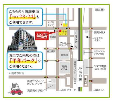 ララハウス　高崎支店☆　高崎駅西口より徒歩５分！！