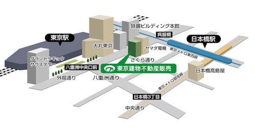 ■「東京」駅至近。八重洲北口、大丸東京百貨店の通り向かいのビルです。　（ヤマダ電機の隣のビルとなります。”さくら通り”の入り口にあるビルです。）■「日本橋」駅からのアクセスも良好です。