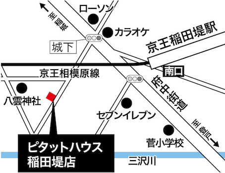 店舗案内図　京王稲田堤駅の南口を出て京王線高架下の小道をお越し下さい。