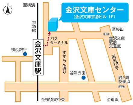 金沢文庫駅東口徒歩１分の立地です。