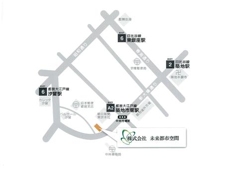 都営大江戸線「築地市場」駅より徒歩１分、地下鉄日比谷線「築地」・「東銀座」駅より徒歩５分です。