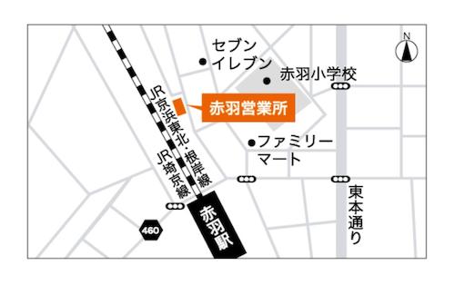 ウィル不動産販売「赤羽営業所」は、JR京浜東北・根岸線「赤羽」駅 東口徒歩3分、JR埼京線「赤羽」駅 東口徒歩3分の位置にあります。