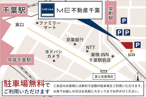 ■JR千葉駅中央改札口より徒歩7分■車でお越しのお客様は駐車場をご案内致しますのでご連絡ください