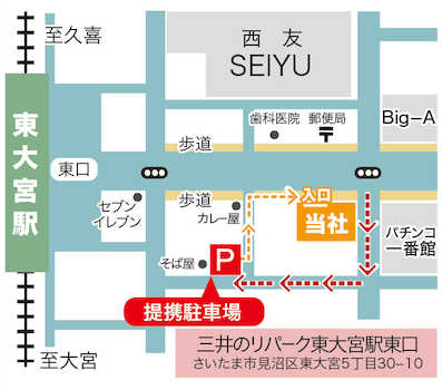 株 エステート白馬東大宮店の詳細情報 購入者向け 不動産売買の仲介会社 業者は Suumo