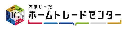 ホームトレードセンターは、飯田グループホールディングスの一員です。