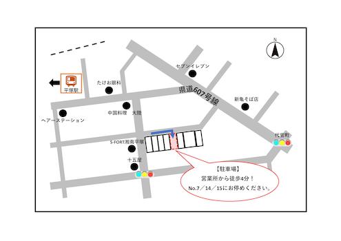 平塚営業所から徒歩4分の場所にお客様専用駐車場がございますので、お車でのご来店も大歓迎です！
