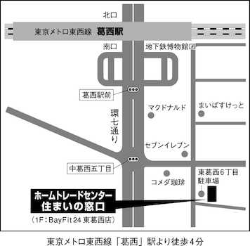 東京メトロ東西線「葛西」駅南口から徒歩４分、BayFi t２４があるビルの２階♪すぐ隣が駐車場ですので、お車でのご来店も大歓迎です。