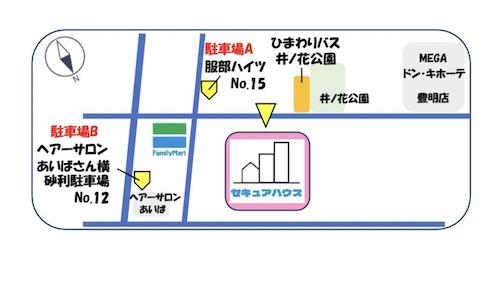 駐車場がわからない時はスタッフがご案内いたします。
