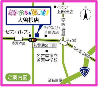 名古屋高速「黒川」インターから車で約3分、地下鉄名城線「志賀本通」駅4番出口から徒歩3分の立地です！