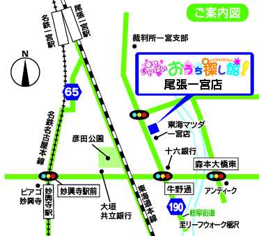 一宮インターまで車で約10分♪名鉄名古屋本線「妙興寺」駅徒歩約14分！