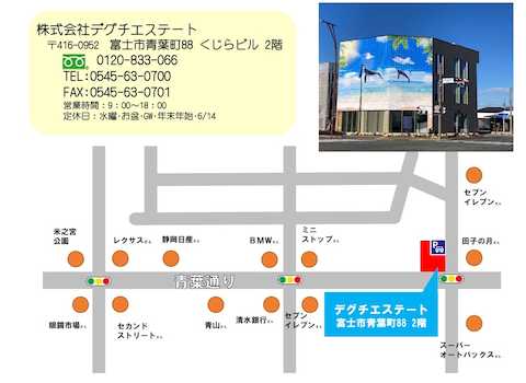 デグチエステート店舗案内図 富士市青葉通り沿いの交差点にある、くじらの壁画が目印です！建物の北側が駐車場となっています。