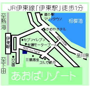 あおばリゾート本店地図（伊東駅から徒歩約1分）