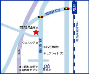 蒲郡信用金庫岡崎南支店さんのお隣です。電車をご利用の方は、JR東海道本線・愛知環状鉄道「岡崎」駅より徒歩約10分です。