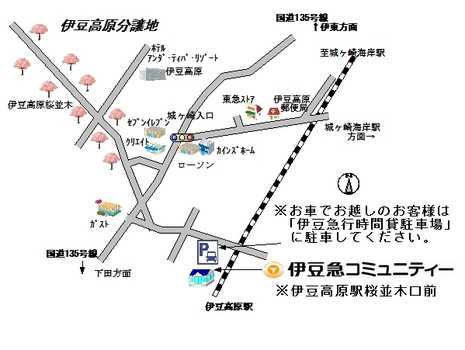 弊社は伊豆急行線伊豆高原駅「桜並木口前」で営業しております。