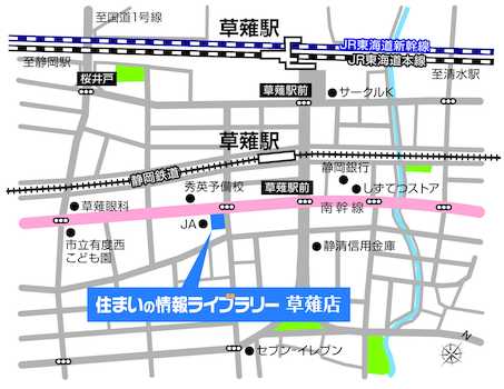 静岡鉄道「草薙」駅より徒歩3分、ＪＲ「草薙」駅より徒歩5分。南幹線沿い、駐車場完備。