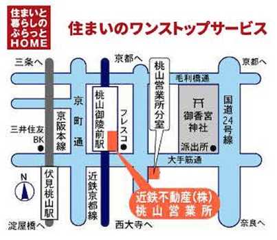 店舗地図　近鉄京都線「桃山御陵前駅」改札東側　お車でお越しの際はお近くのコインパーキングにお停めください。スタッフがご精算させていただきます。