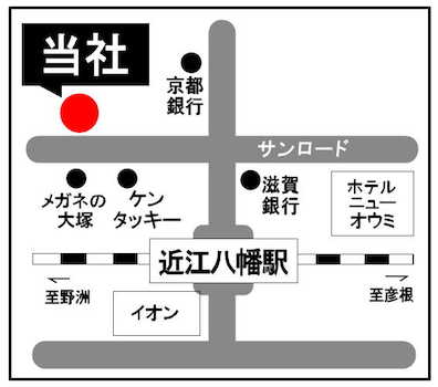 ＪＲ近江八幡駅歩３分！メガネの大塚さんの向かいにあります。