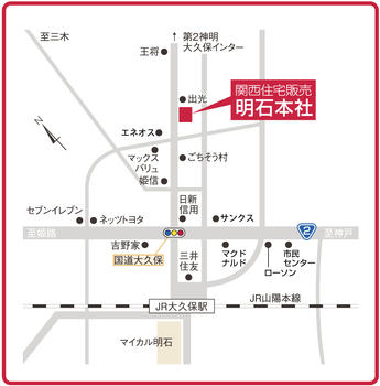 関西住宅販売（株）明石本社　地図