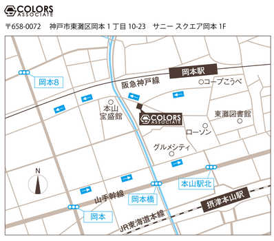 阪急「岡本」駅から西へ徒歩2分。分岐路のカフェのような『青い扉』が目印です。