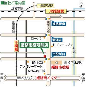 姫路市役所前店地図