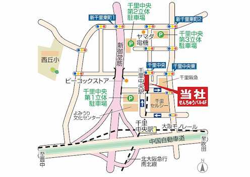 ◇せんちゅうパル4階にございます。　北大阪急行南北線の千里中央駅の真上に位置します。改札を出て、中央エスカレーターまたはエレベーターで４階まで上がって頂き少し南に進んだ右手に弊社が御座います。