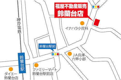 神戸電鉄　鈴蘭台駅より徒歩5分です。ご不明な点がございましたらお気軽にお申し付けください。