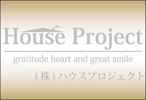 ハウスプロジェクト