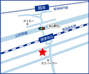 【電車でお越しの方】JR摂津本山駅南側へ徒歩２分。