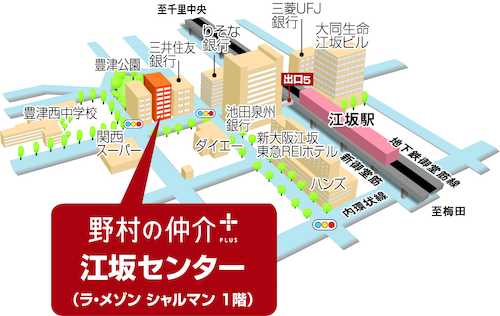 大阪メトロ御堂筋線「江坂」駅　3分です。お気軽にお立ち寄り下さい。