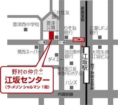 大阪メトロ御堂筋線「江坂」駅5番出口から江坂ポプラ通りを西に徒歩3分です。